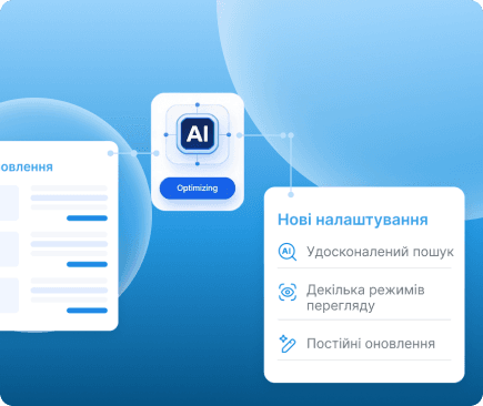 Інновації та нові технології